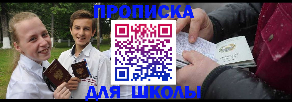 временная регистрация поиск в Белово