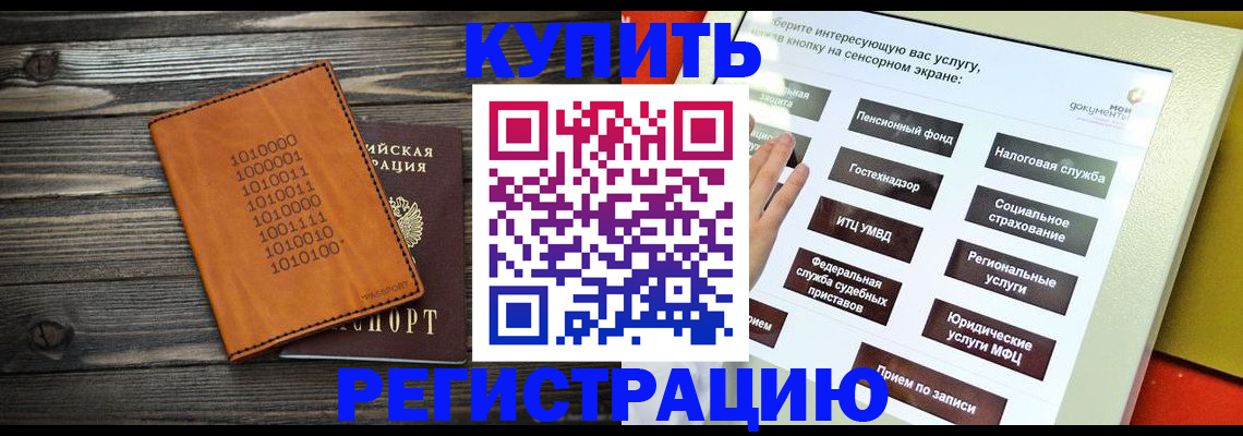 временная регистрация госуслуги в Белово
